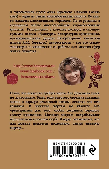 Двое в Барселоне - фото 2