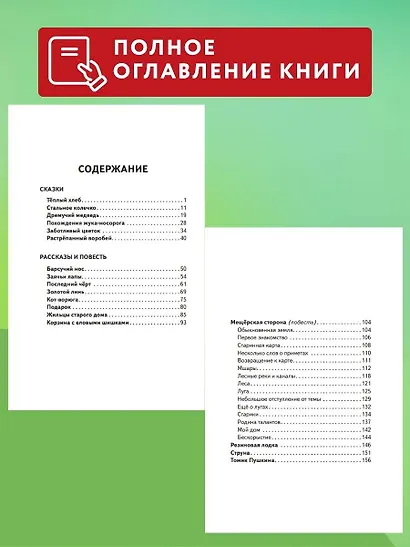 Кот-ворюга. Рассказы и сказки (ил. А. Кардашука) - фото 6