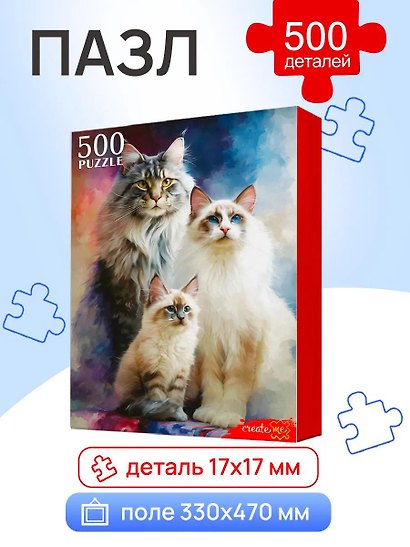 ПАЗЛЫ 500 элементов. КОШАЧЬЯ СЕМЬЯ (Арт. Ф500-5915) - фото 3