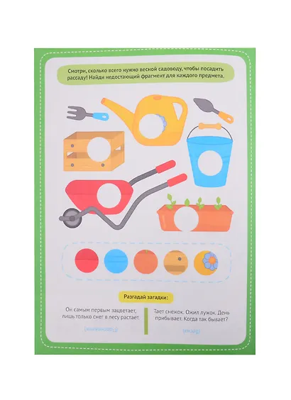 Все, что важно знать ребенку. 3 года. Годовой комплект пособий - фото 5