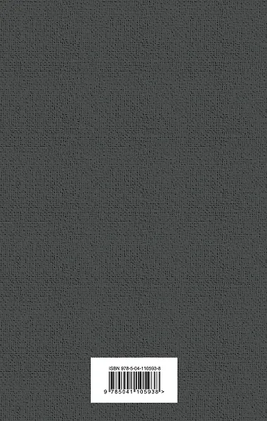 Идиот - фото 2