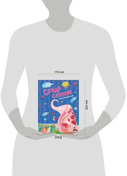 Стадо слонов - фото 4