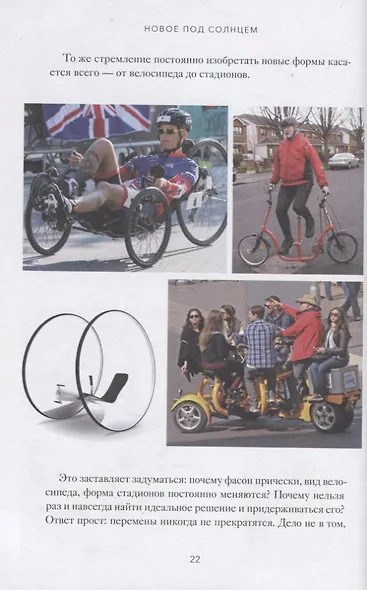 Креативный вид. Как стремление к творчеству меняет мир - фото 4