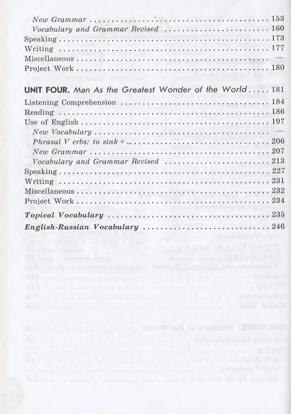 Афанасьева. Английский язык. 11 класс (углублённый уровень). Учебник. - фото 3