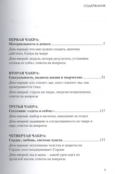 Дольче Вита для двоих Идем дальше (Волсини) - фото 2