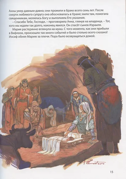 Библейские истории: Благовест. Начало пути. Проповеди (комплект из 3 книг) - фото 5