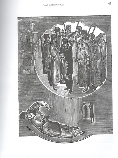 Общество художников "Четыре искусства" - фото 5