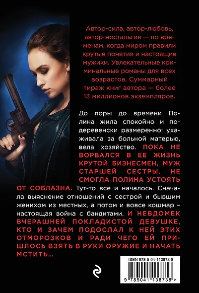 Вечность и еще два дня - фото 2