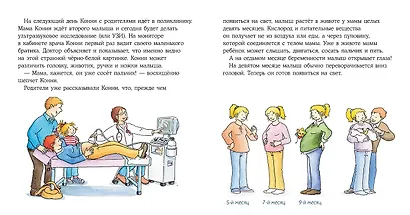 Конни и тело - фото 11
