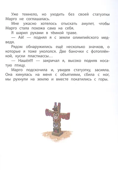 Патиссон и Горькая Редька - фото 6