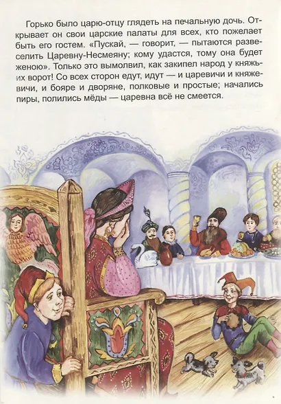 Царевна - Несмеяна - фото 4