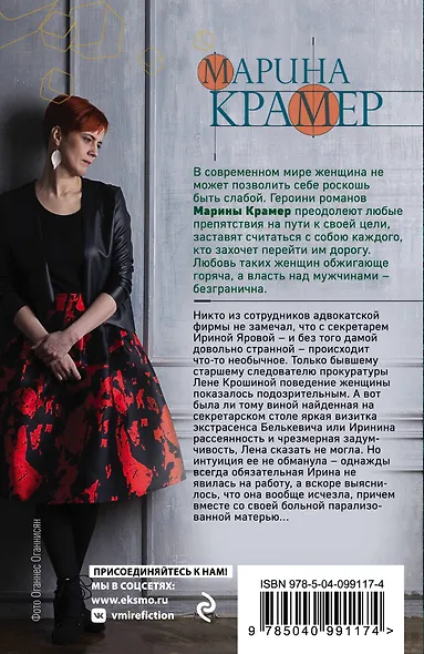 Время злых чудес - фото 2