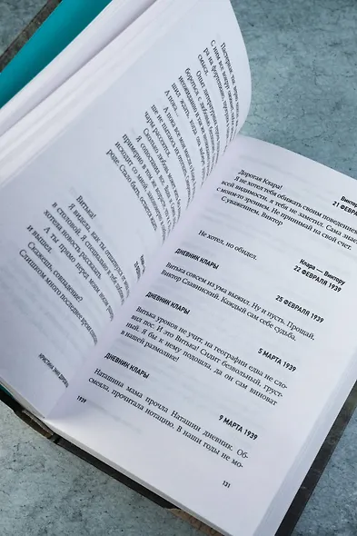 Дорогая Клара! - фото 10