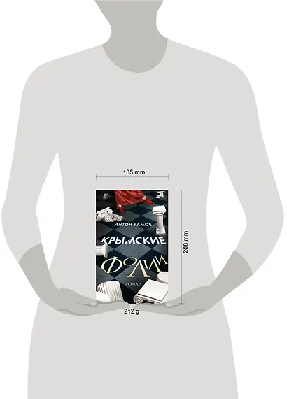 Крымские фолии - фото 4