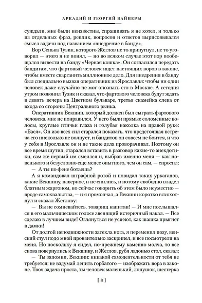 Место встречи изменить нельзя. Гонки по вертикали - фото 13
