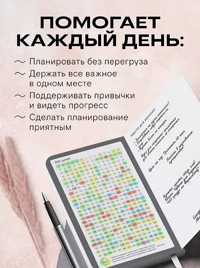 Ежедневник в стиле Хобоничи. Японский тренд. Мурчащие коты. - фото 5