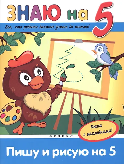 Пишу и рисую на 5 - фото 1