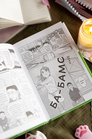 Бизнес-манга: Стратегия бизнеса Кадзуми. Как разработать и реализовать план развития компании - фото 9