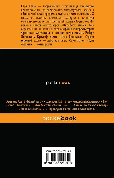 Дом обезьян - фото 2