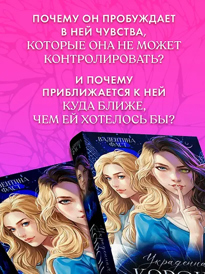 Украденная корона - фото 4