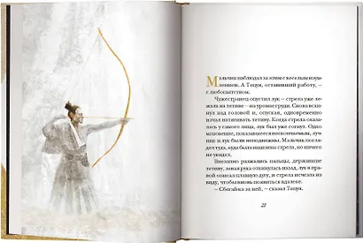 Лучник - фото 4