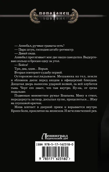 Эскадрон особого назначения - фото 2