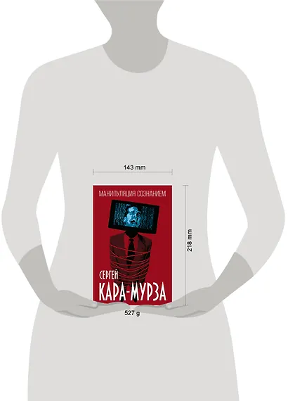 Манипуляция сознанием - фото 4