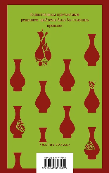 Комплект из 2 книг Иэна Макьюэна: Искупление. Амстердам - фото 2