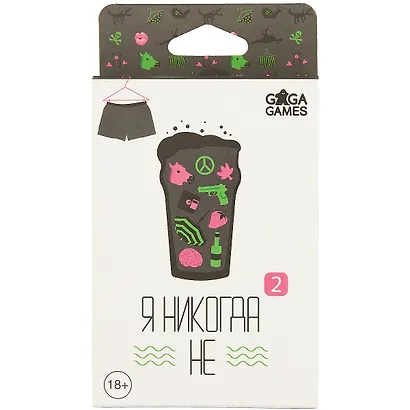 Настольная игра «Я никогда не 2» - фото 2