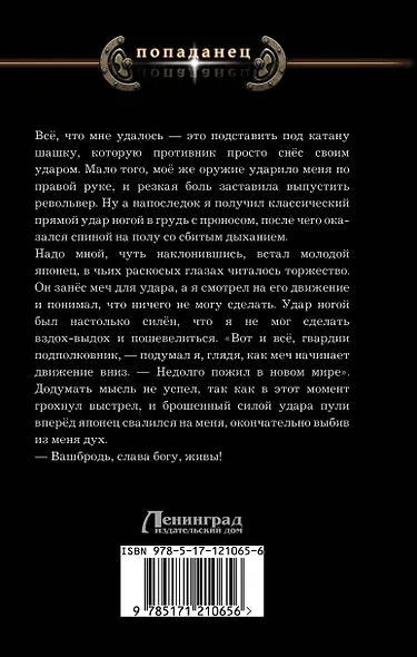 Ермак. Личник - фото 2