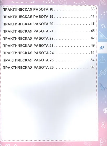 Финансовая грамотность. 2 класс. Практикум для школьников. ФГОС Новый - фото 3