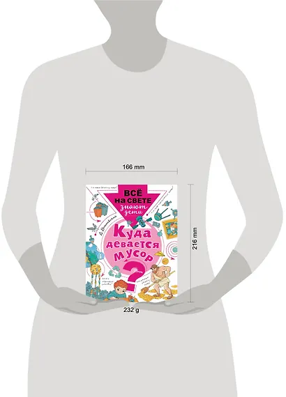 Куда девается мусор? - фото 3