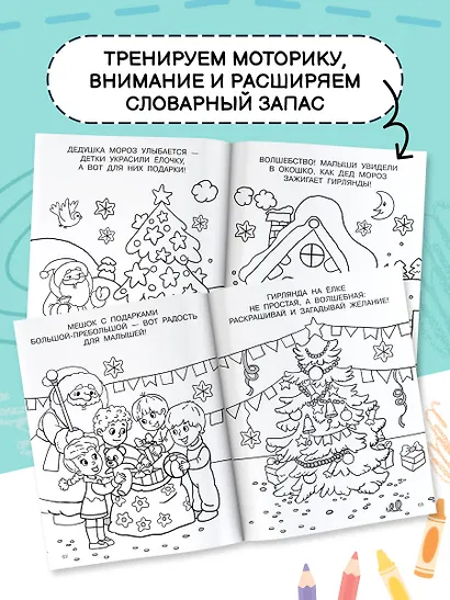 Новогодние картинки - фото 7