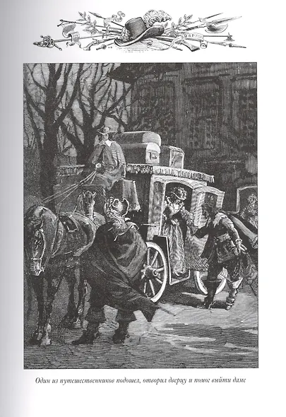 Авантюристы. Морские цыгане - фото 5