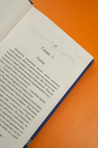 Оставь себе Манхэттен - фото 10