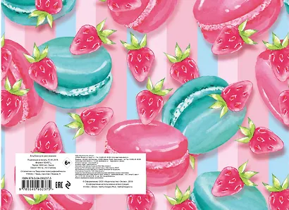 Альбом для рисования «Макаруны», А4, 25 листов - фото 4