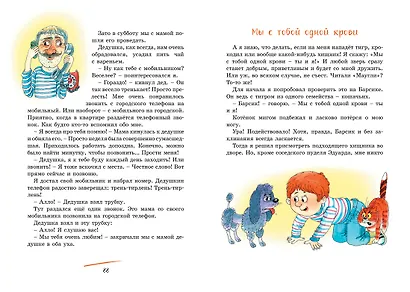 Хорошо быть оптимистом! - фото 12