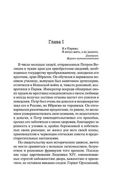 Капитанская дочка - фото 11