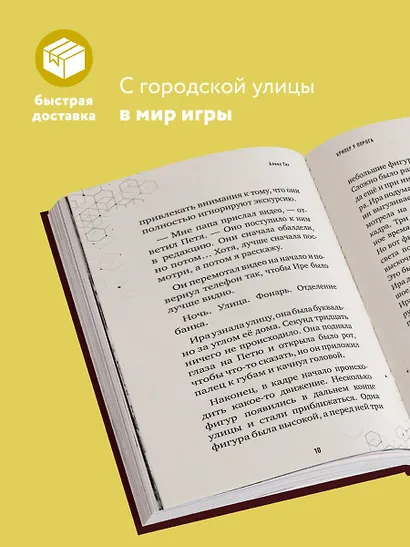 Путешествие в Майнкрафт. Книга 1. Крипер у порога (Алекс Гит) - купить ...