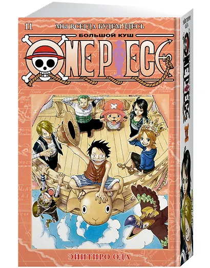 Ван-Пис. Книга 11 (Том 31, 32, 33) - Мы всегда будем здесь. (One Piece / Большой куш). Манга - фото 3