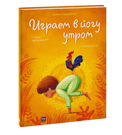 Играем в йогу утром. Легко просыпаемся - фото 2