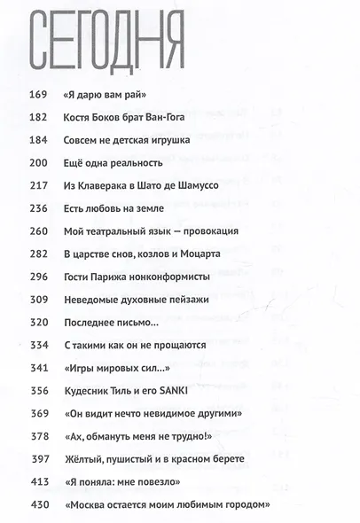 Тогда и сегодня - фото 4