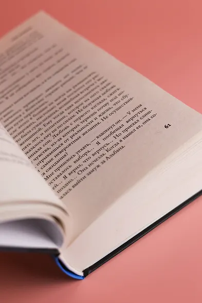 Простить, забыть, воскреснуть - фото 11