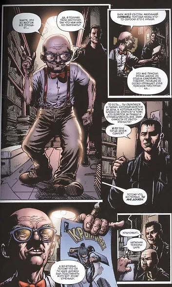 The Boys: Пацаны. Том 2. За работу - фото 7