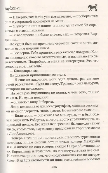 Вирджинец - фото 7