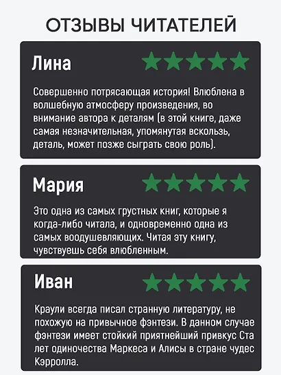 Маленький, большой, или Парламент фейри - фото 4