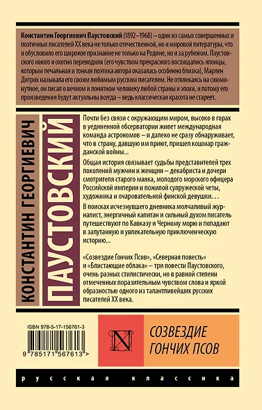 Созвездие Гончих Псов - фото 2