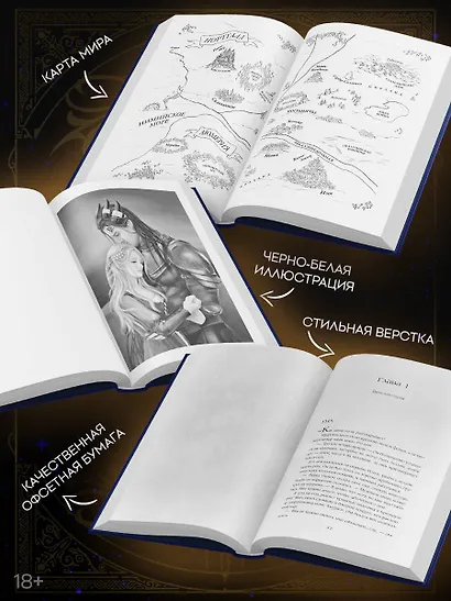 Король призраков - фото 6