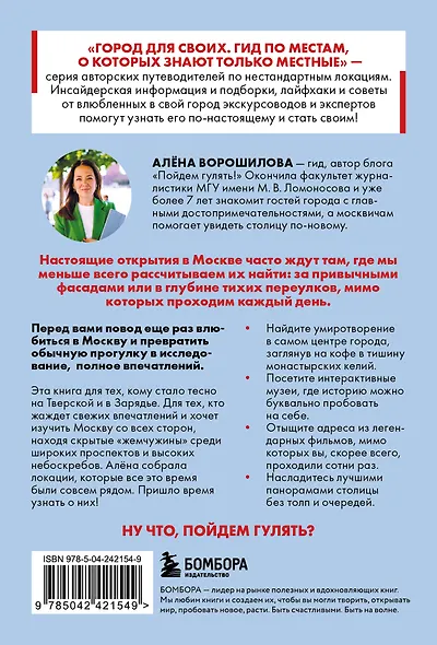 Секретные места Москвы. Необычные локации города, о которых никто не знает - фото 2