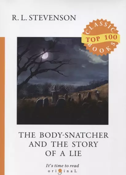 The Body-Snatcher and The Story of a Lie - фото 1